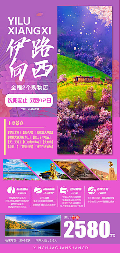 阿敏这个小可爱采集到旅游