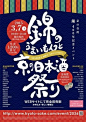 版式招贴-平面-美叶