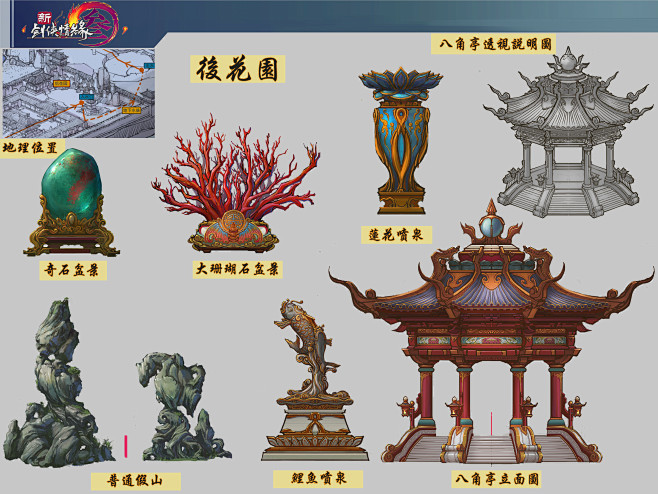 大明宫之后花园