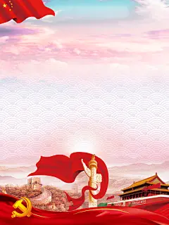 万里长城国旗党建背景
