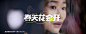 春分之际，我们#想把春天寄给你#，在久违的相聚、在街边的烟火气、在期盼已久的目的地。春天花会开，理想生活会回来，你有哪些对生活的新期待呢？带话题#2023春天花会开#转+评分享，抽10位「春日锦鲤」瓜分5万元大牌春日礼包（详见评论区）～拜拜了冬天，让我们在花开时相见！ 天猫的微博视频 ​​​