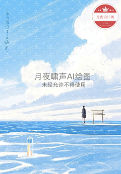 月夜啸声采集到封面素材-小清新类