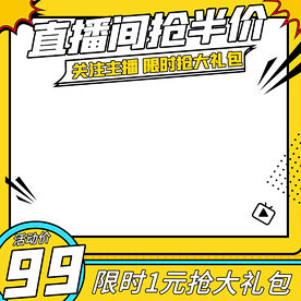 直播