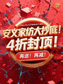 AI + 清仓海报!被甲方夸爆的设计长这样