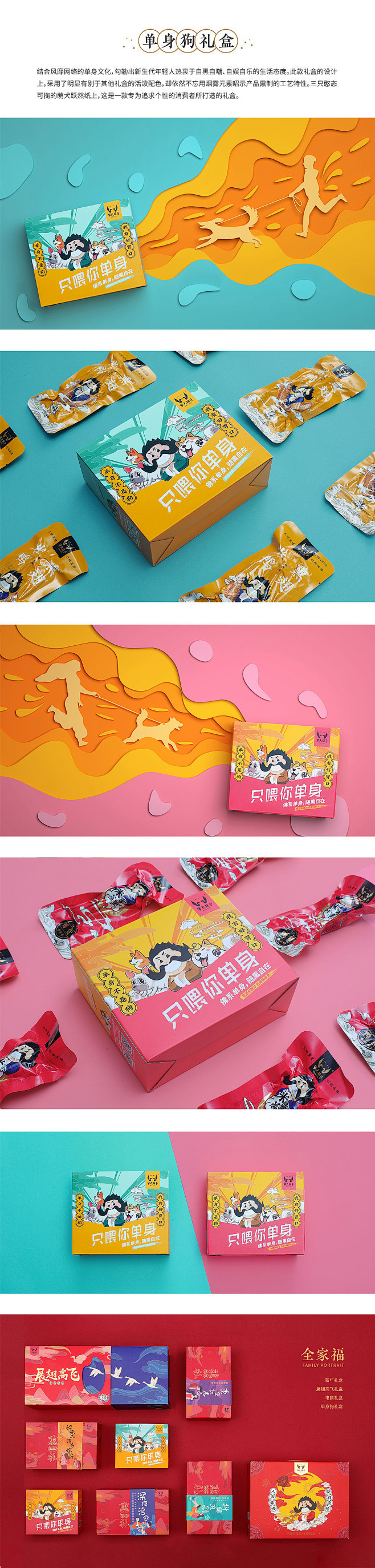 蜗牛出品 | 罗大胡子 传统熏味礼盒包装...