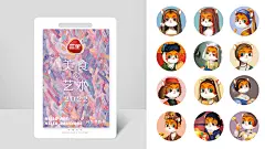 2022虎年新年台历——名画也吃货-古田路9号-品牌创意/版权保护平台