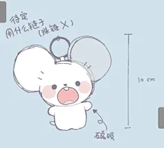 因为没有鼠鼠的毛绒挂件吃 - 小红书