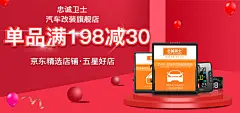 行车记录仪海报
