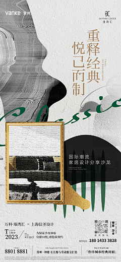 ↙MEIMEI-T↗采集到东樾湾