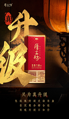杜佳杰采集到白酒