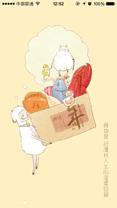 予以轻描赋予淡写采集到界面