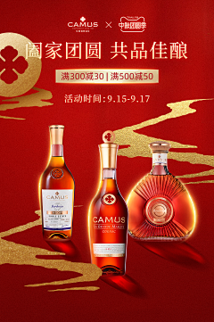 ~圈采集到酒  男性页面