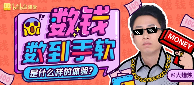从来没见过这么多钱钱钱钱……-花瓣网