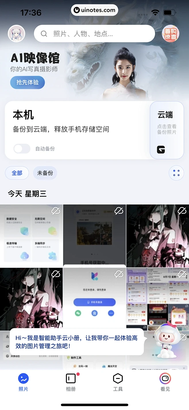 一刻相册 App 截图 027 - UI Notes-花瓣网
