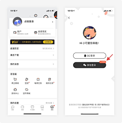 灰机稿采集到app