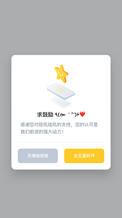 王童童tongtong采集到界面设计-弹窗