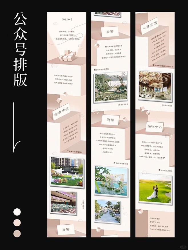 #公众号长图推文排版设计_1_3%_来自小红书网页版 (2)
