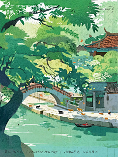 暮雨子时采集到江南