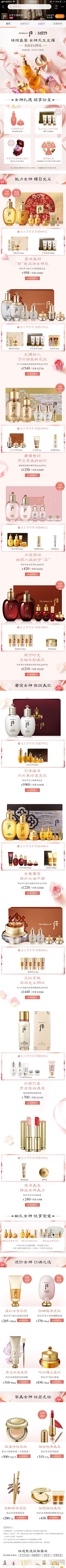 篱嶋采集到电商首页