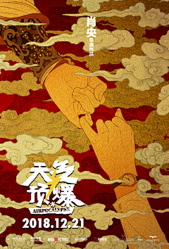袖舞showv采集到视觉-海报、活动、宣传