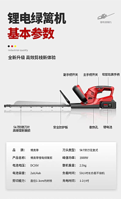 爱吃拉面的鸣人采集到参数详情