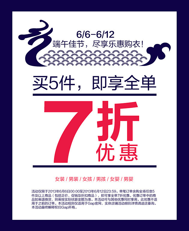 首页 - Gap中国官网