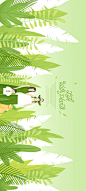唯美插画美女人化妆品植物背景叶子情侣树叶花草手绘PSD设计素材-淘宝网
