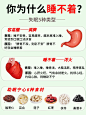 失眠5种类型想要呼呼大睡~看这一篇就够了