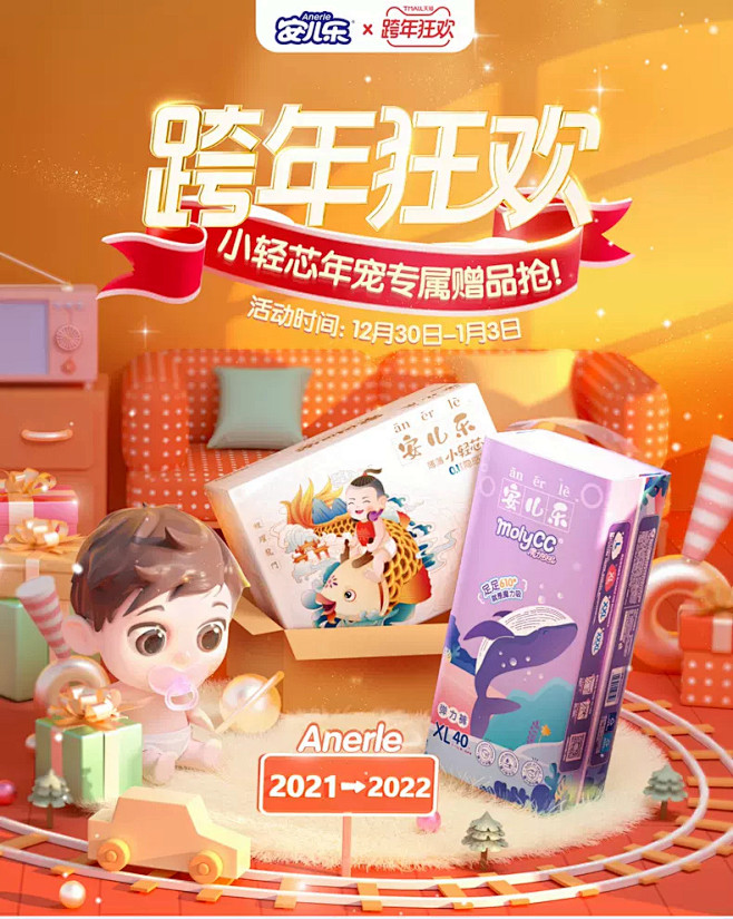 安儿乐母婴旗舰店