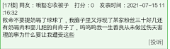 是Sang桑耶采集到网友评论