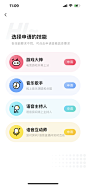 直播娱乐APP/语音APP/社交APP/直播轻视觉-截图来自@kaysar007