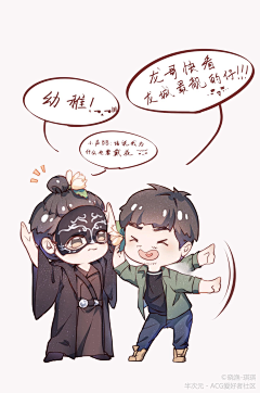 星影醉采集到镇魂
