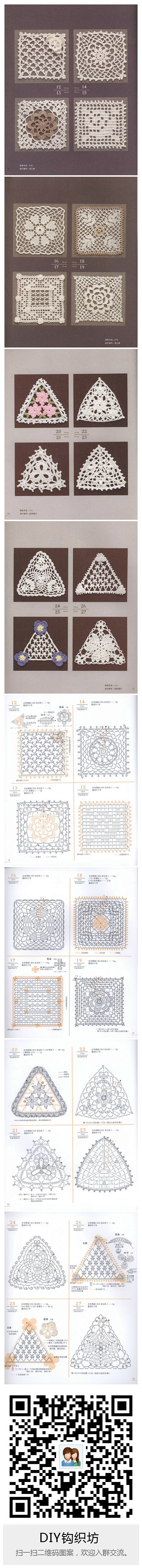 【蕾丝钩织の桌布】- 图解