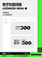 设计师必备｜数字标题排版珍藏样式_7_HID嗨点设计周_来自小红书网页版
