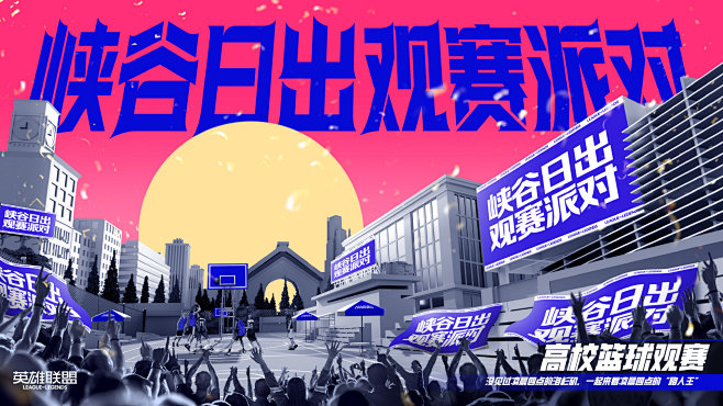 @英雄联盟 的个人主页 - 微博