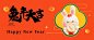 春节兔年节日祝福3d公众号首图