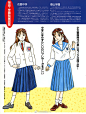 女主角的定律——架空学院制服图鉴，都是昭和平成年代动画和特摄女主角的学校制服……要都能认识那昭和含量也太高了。