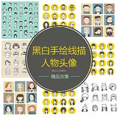 卡通可爱个性黑白手绘线描童话人物头像插画平面设计矢量图片素材-淘宝网