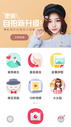 eishiony采集到app icon