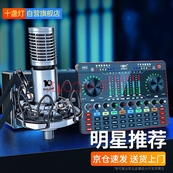 【十盏灯PK KING-G3PRO】十盏...