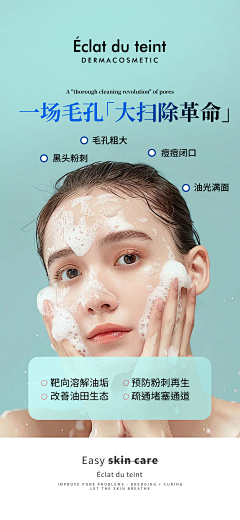 Wake_uuuuuup_采集到艾克拉迪丹 Éclat du teint