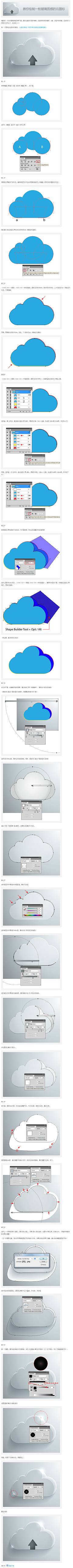 vcEKT_陪他走下去采集到教程