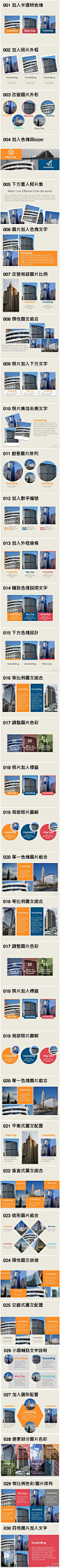 图文排版30个方法