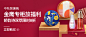 中秋 banner