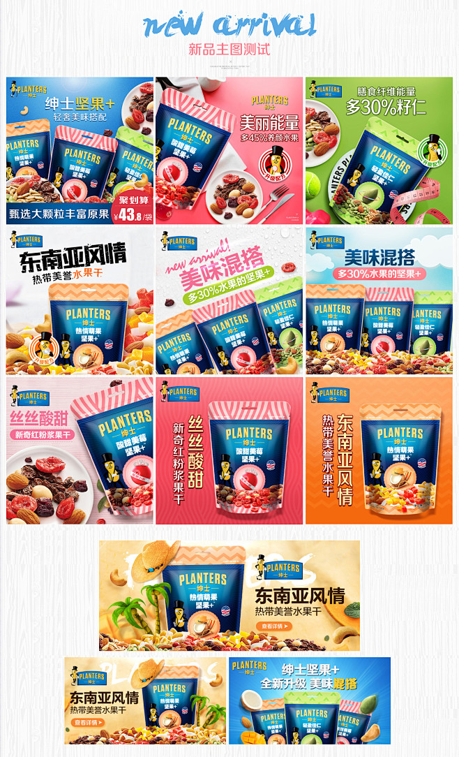 食品首页/海报/主图设计_刘海波_68D...