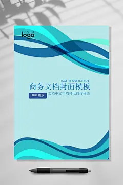 蓝色波浪企业封面WORD-众图网