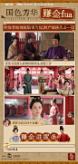 @电视剧国色芳华 的个人主页 - 微博