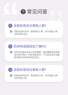 师师smile采集到问答版块