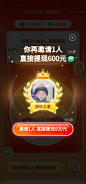 砍价弹窗
