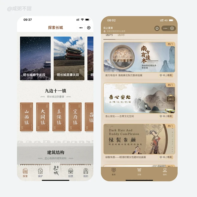 【UIUX】中国风古风类界面分享-花瓣网